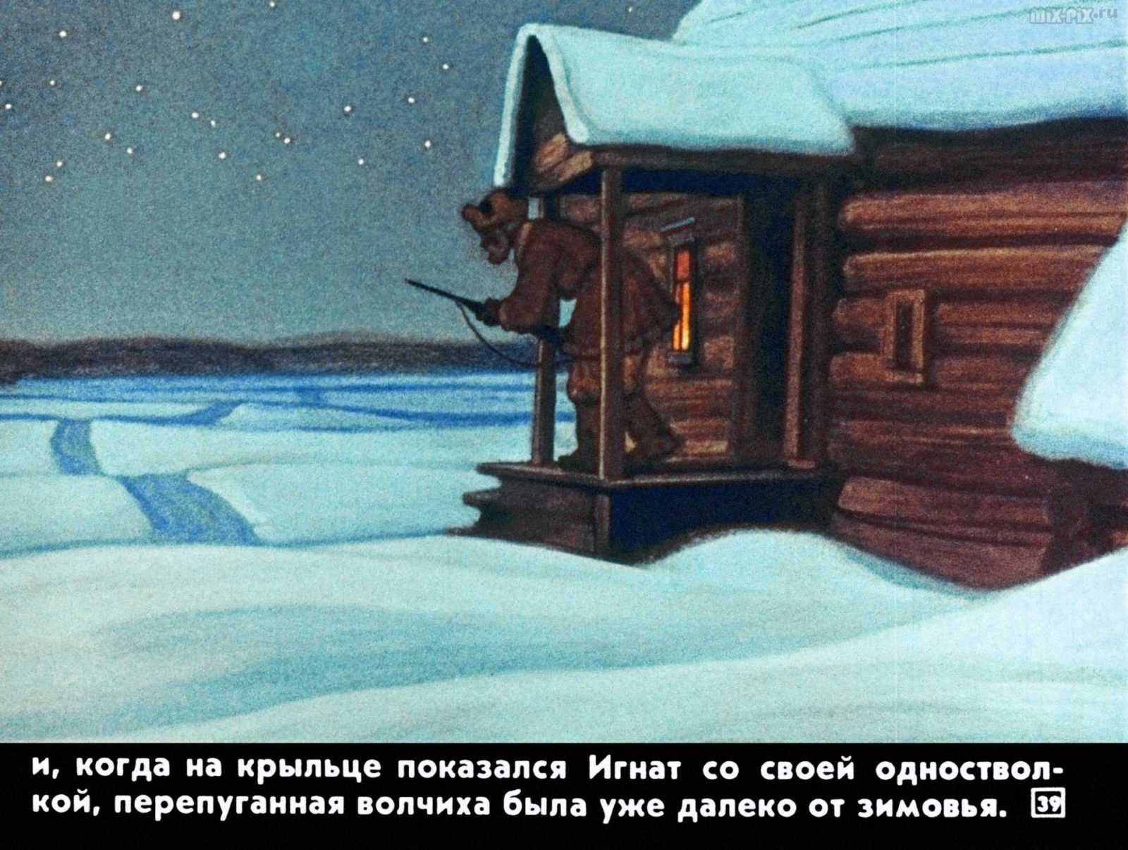 Белолобый (1988) 32