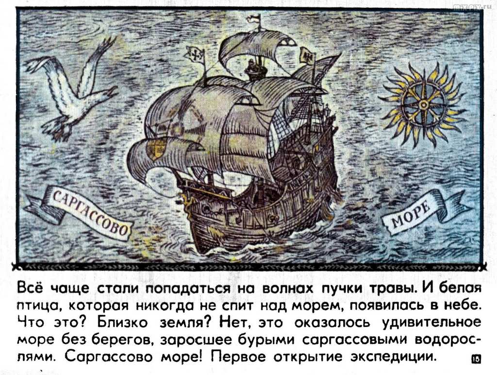 Христофор Колумб (1976) 62