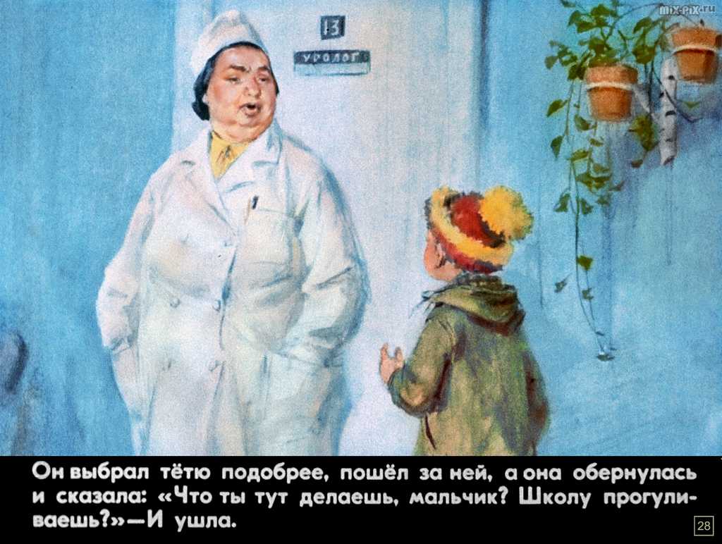 Кто как любит маму (1979) 68