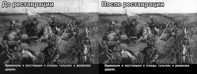 Диафильм - Крестьянская война в русском государстве 