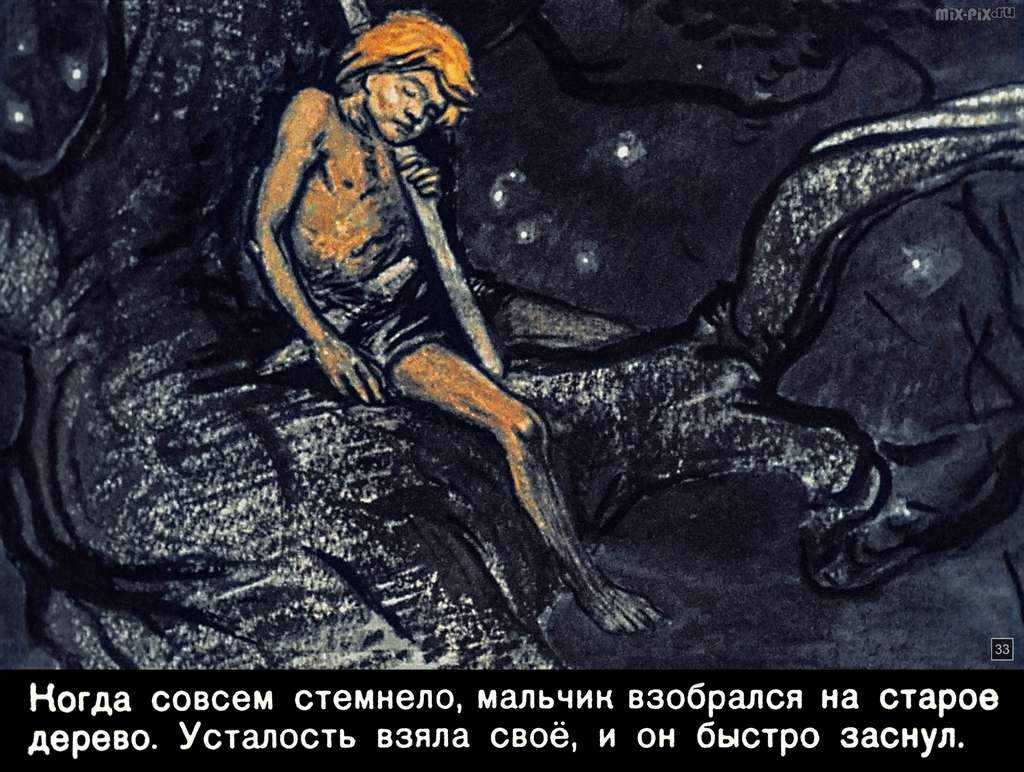 Приключения доисторического мальчика (1962) 64