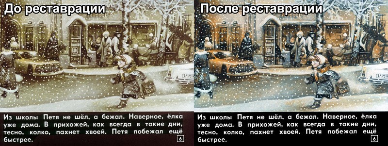 Дед мороз пригласил всех (1985)
