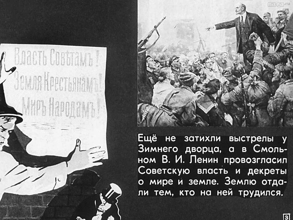 Строительство социализма в СССР (1970) 45