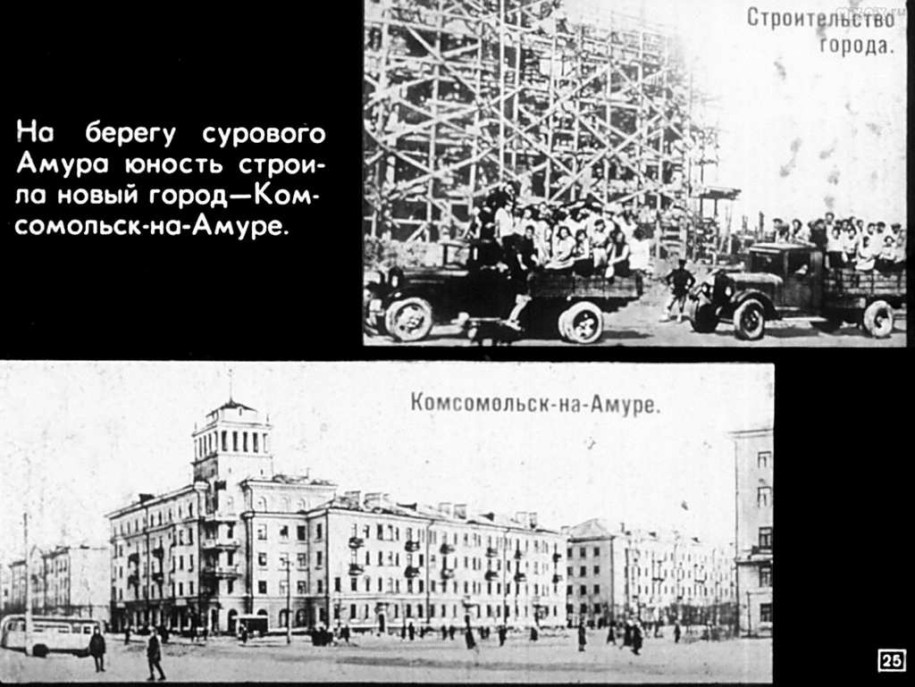 Строительство социализма в СССР (1970) 67