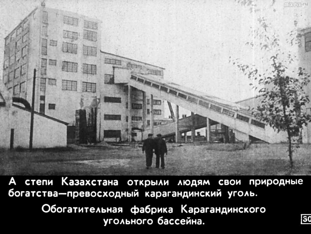 Строительство социализма в СССР (1970) 72
