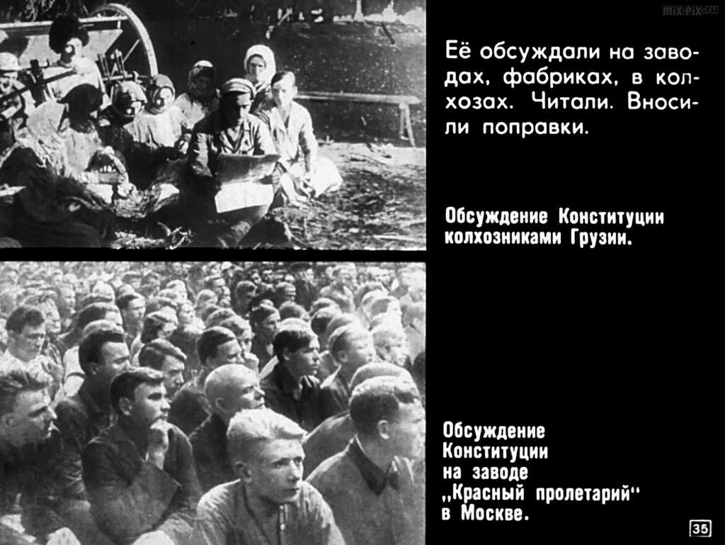 Строительство социализма в СССР (1970) 77