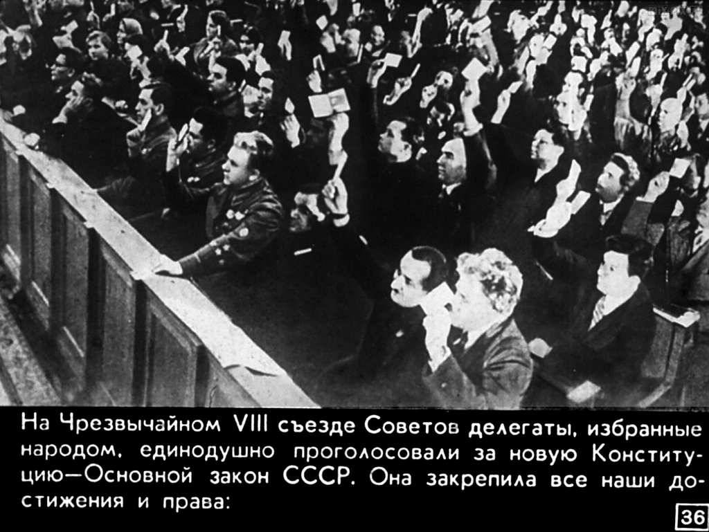 Строительство социализма в СССР (1970) 78