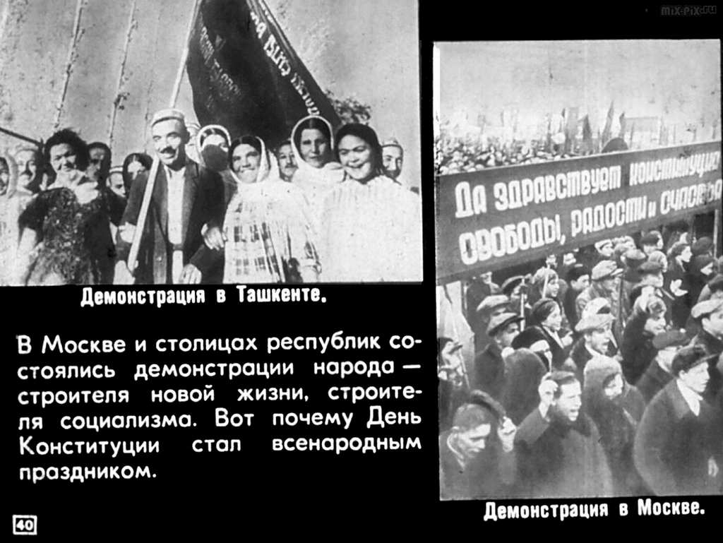Строительство социализма в СССР (1970) 82
