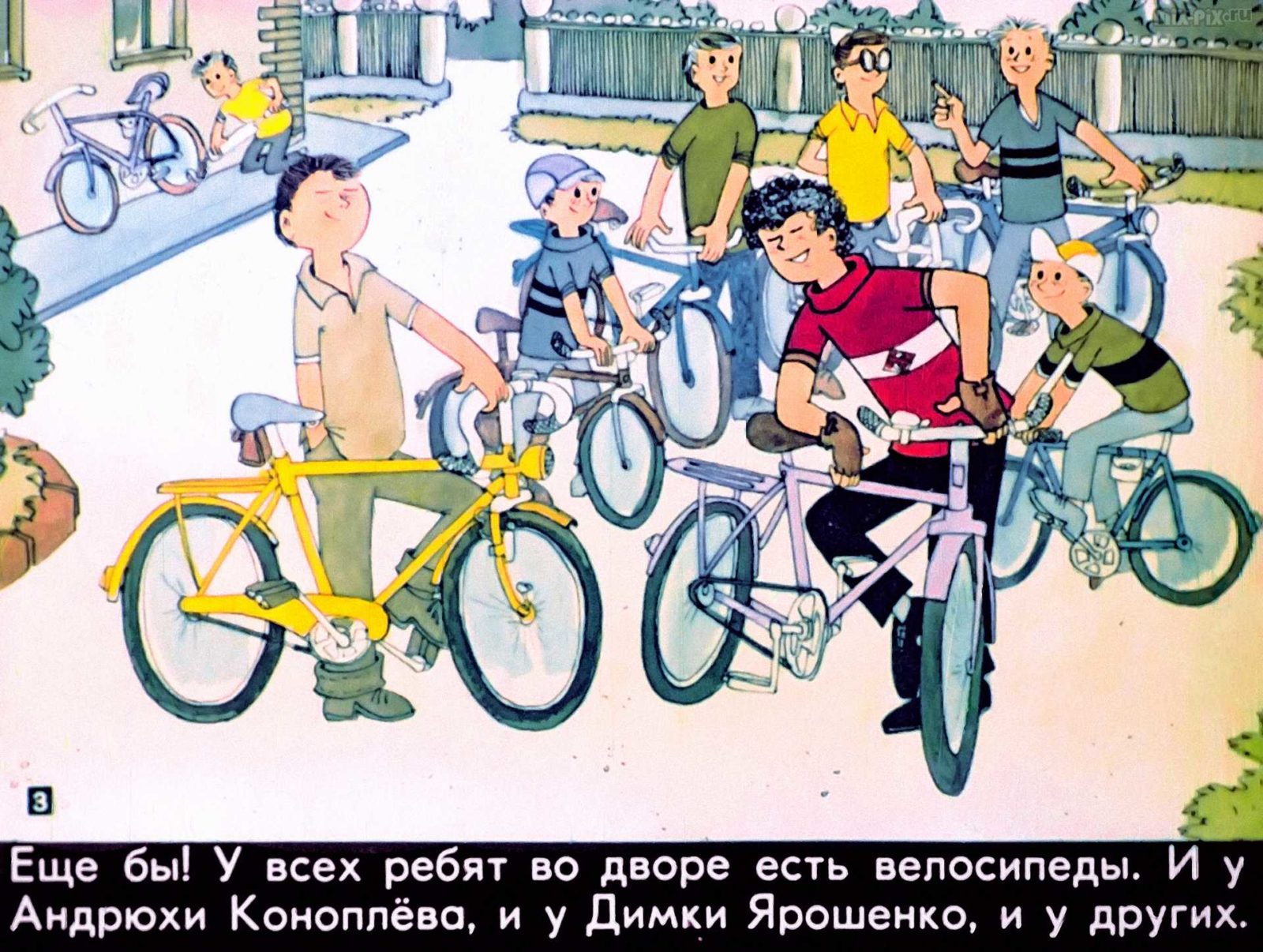 Диафильм - Подарок (1975)