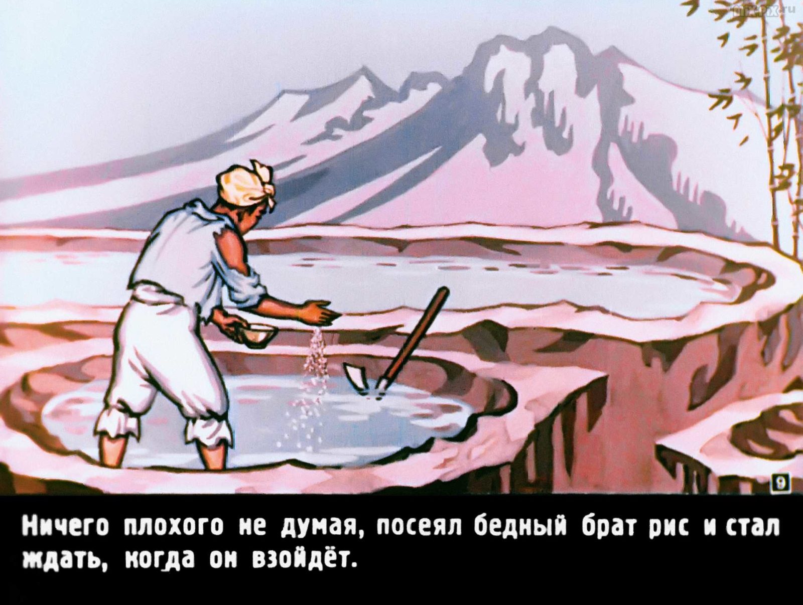Диафильм - Гора Солнца (1960)
