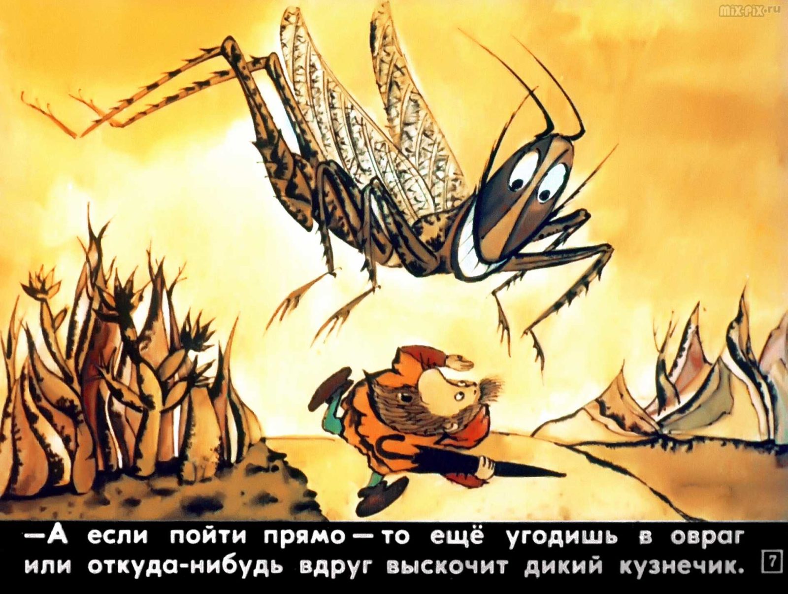 Сказки про гномов (1982)