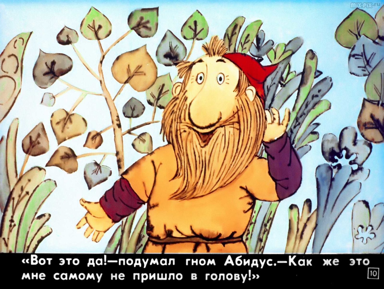Сказки про гномов (1982) 25
