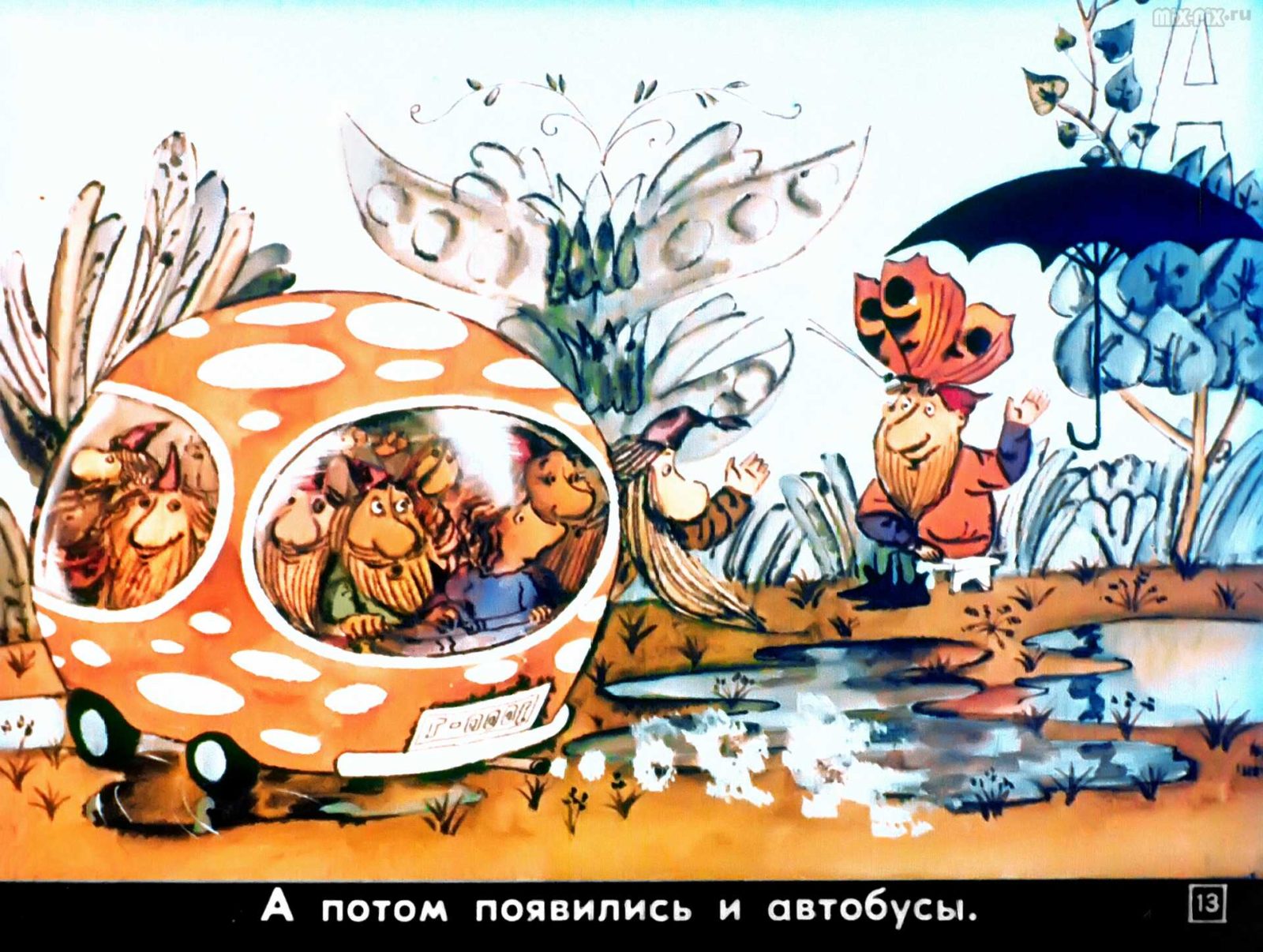 Сказки про гномов (1982) 26