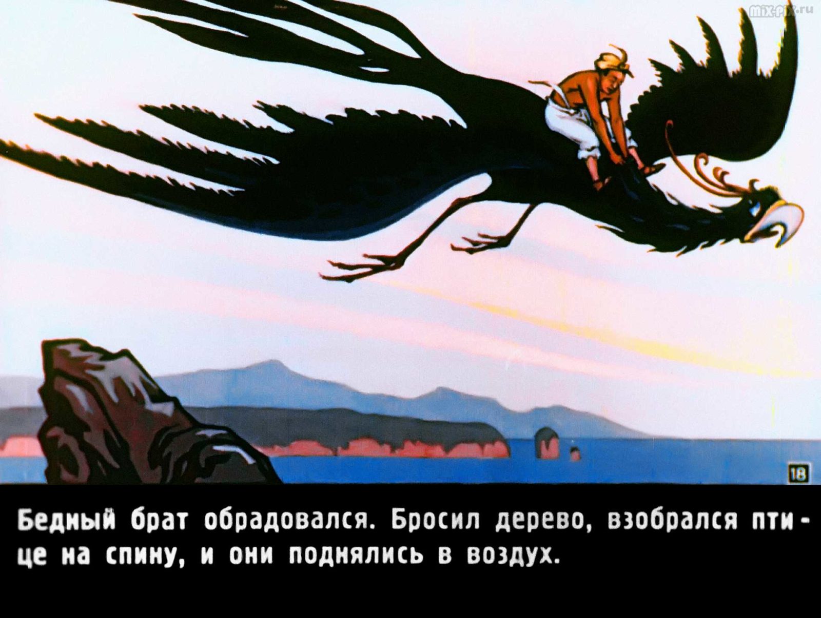 Диафильм - Гора Солнца (1960)