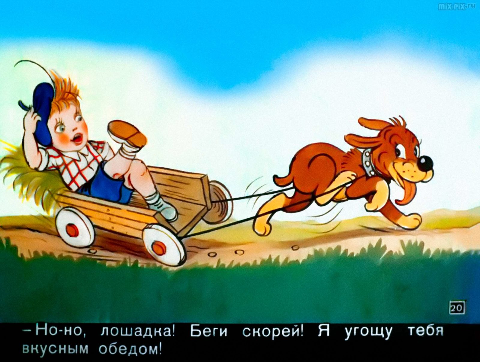 Диафильм - Приключения Пифа (1960)