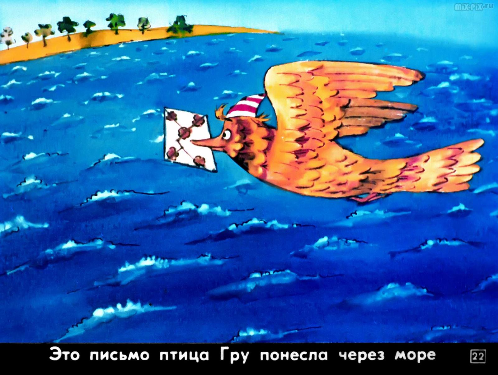 Сказки про гномов (1982) 31