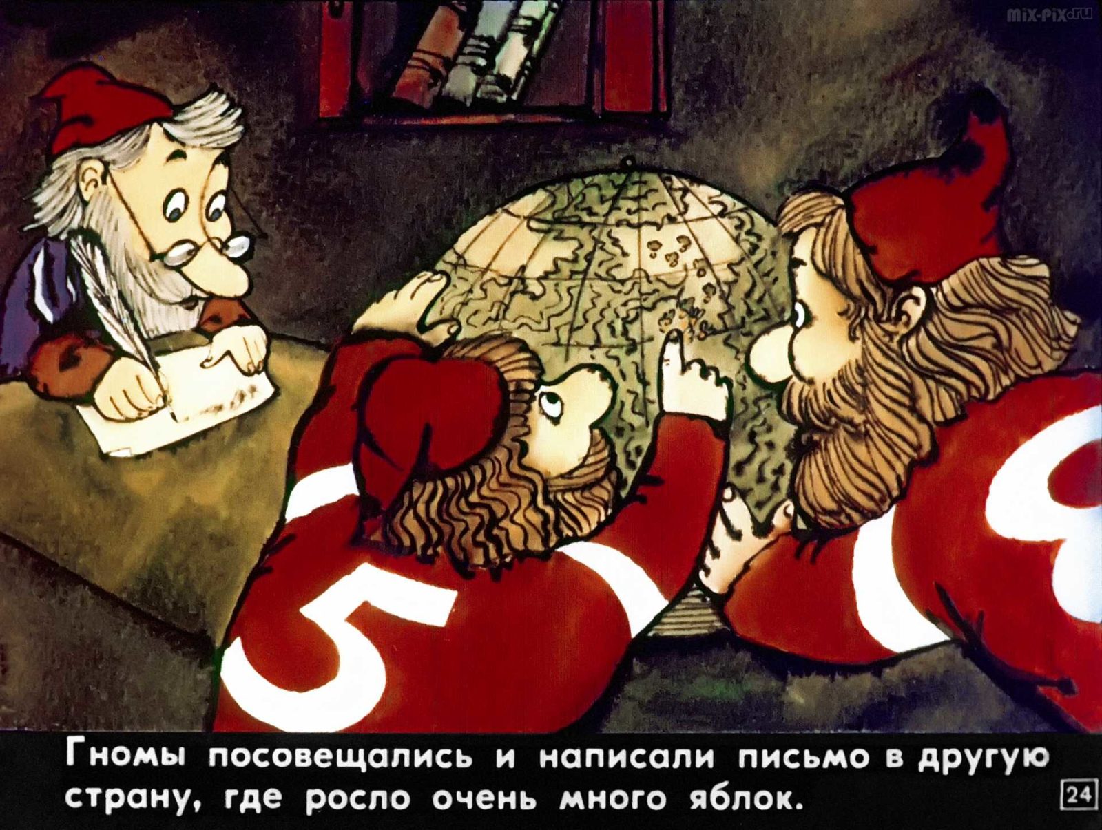 Сказки про гномов (1982) 32