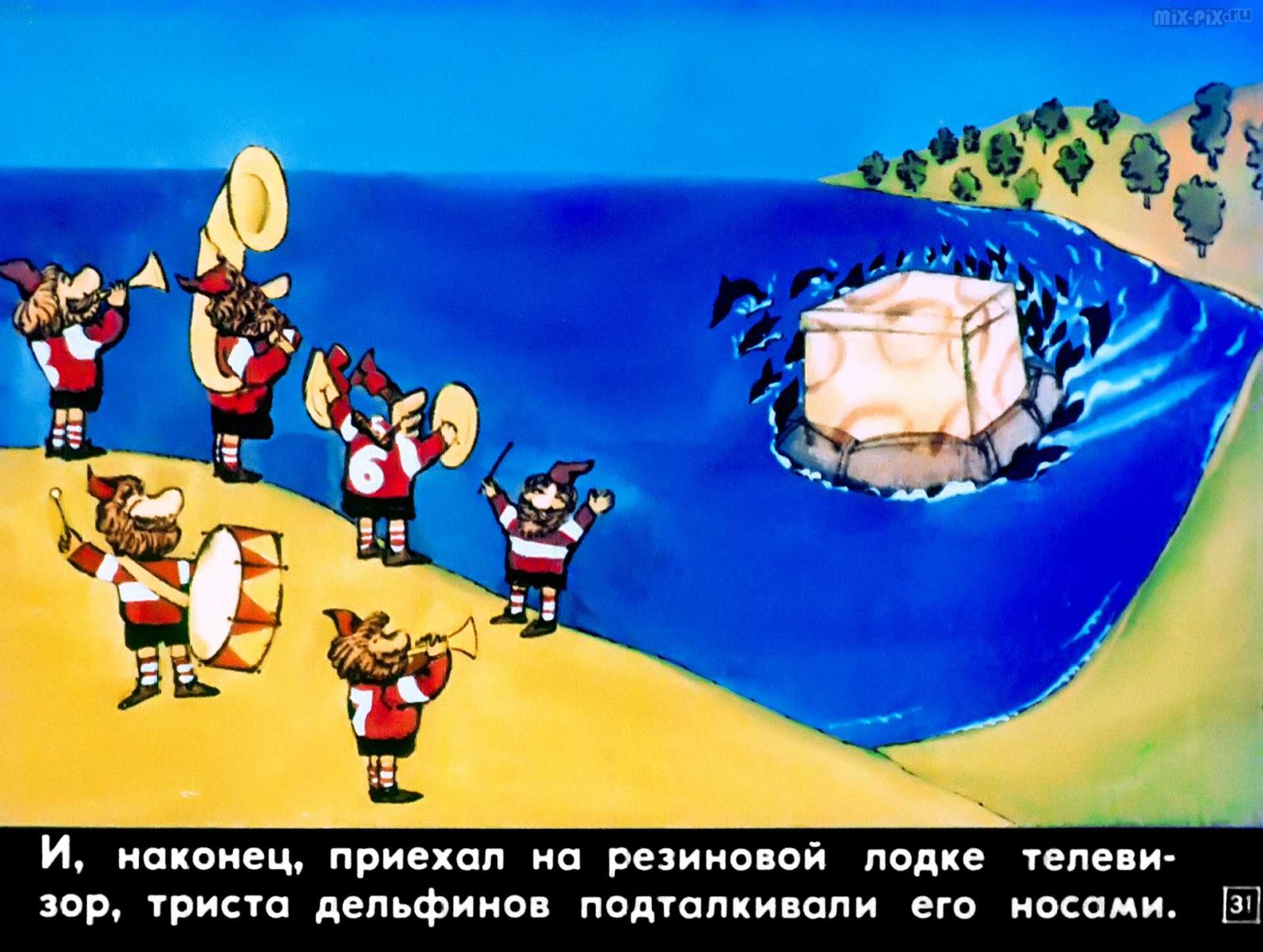 Сказки про гномов (1982) 36