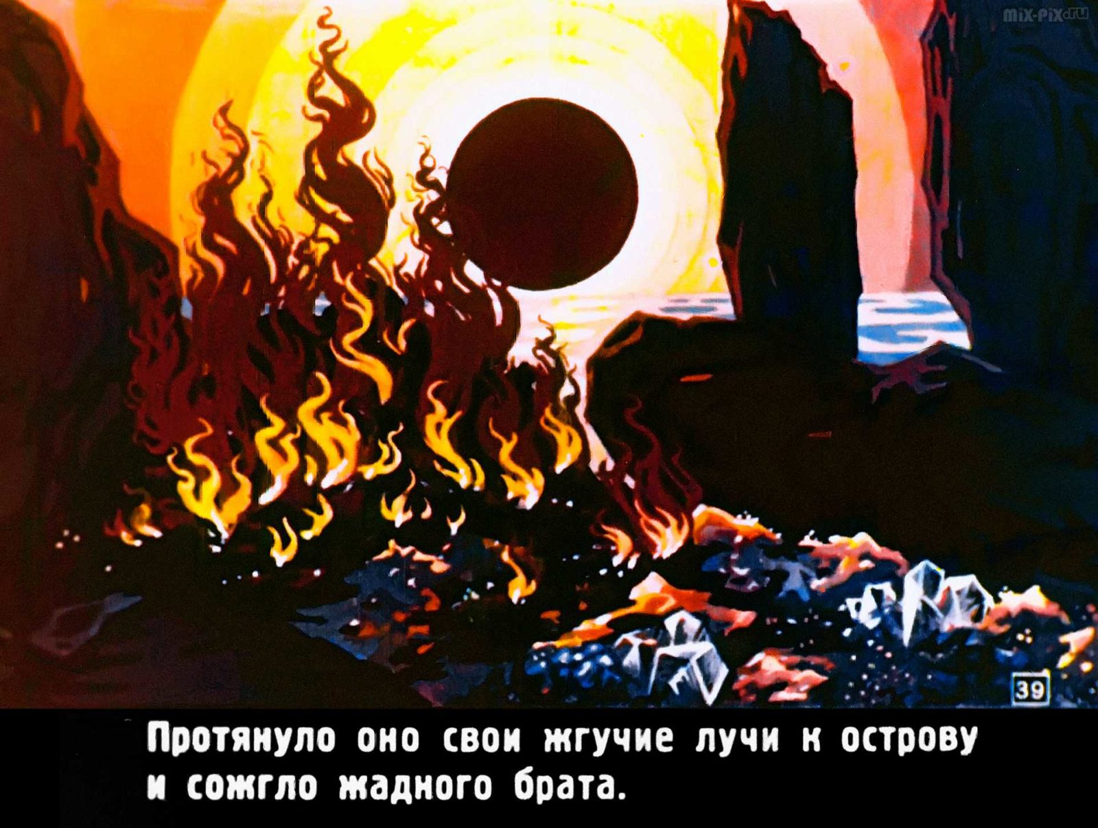 Гора Солнца (1960) 48