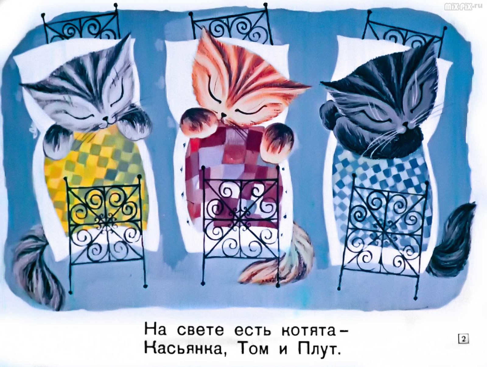 Касьянка, Том и Плут (1968) 20