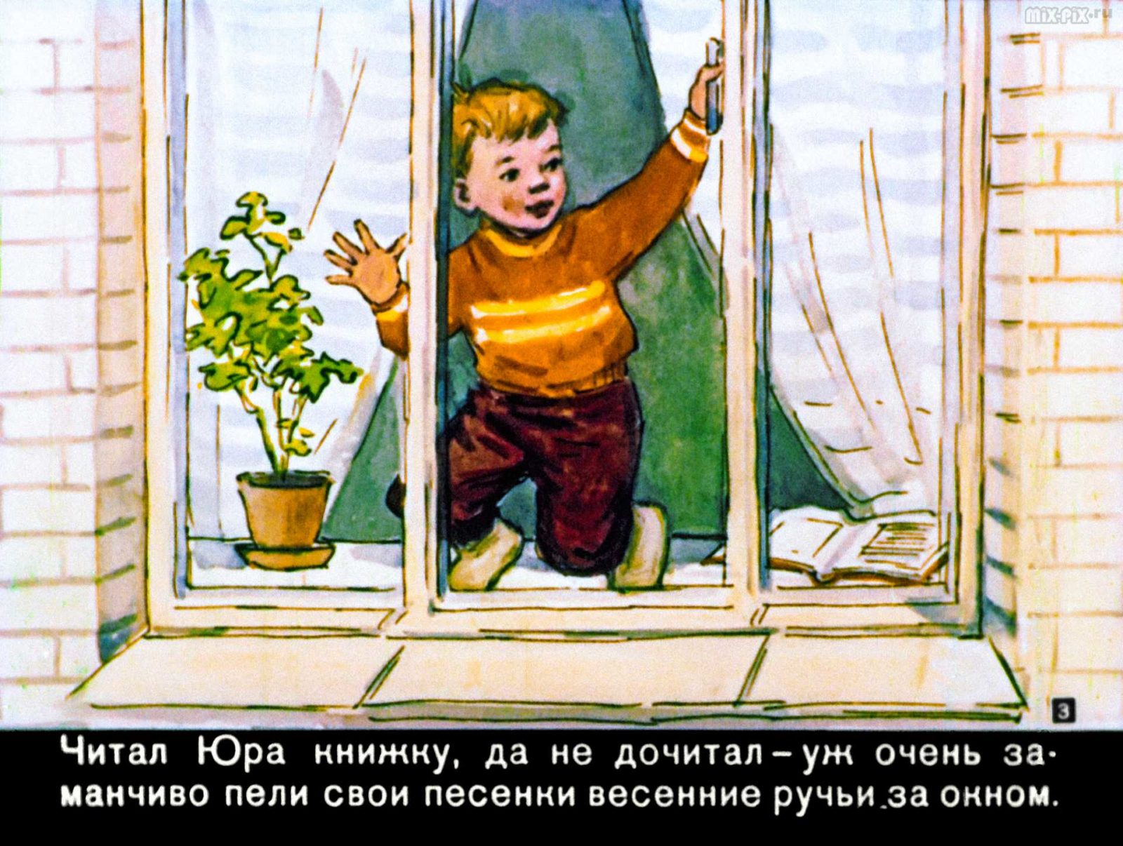 Диафильм - Как Юра на книжку обиделся (1961)