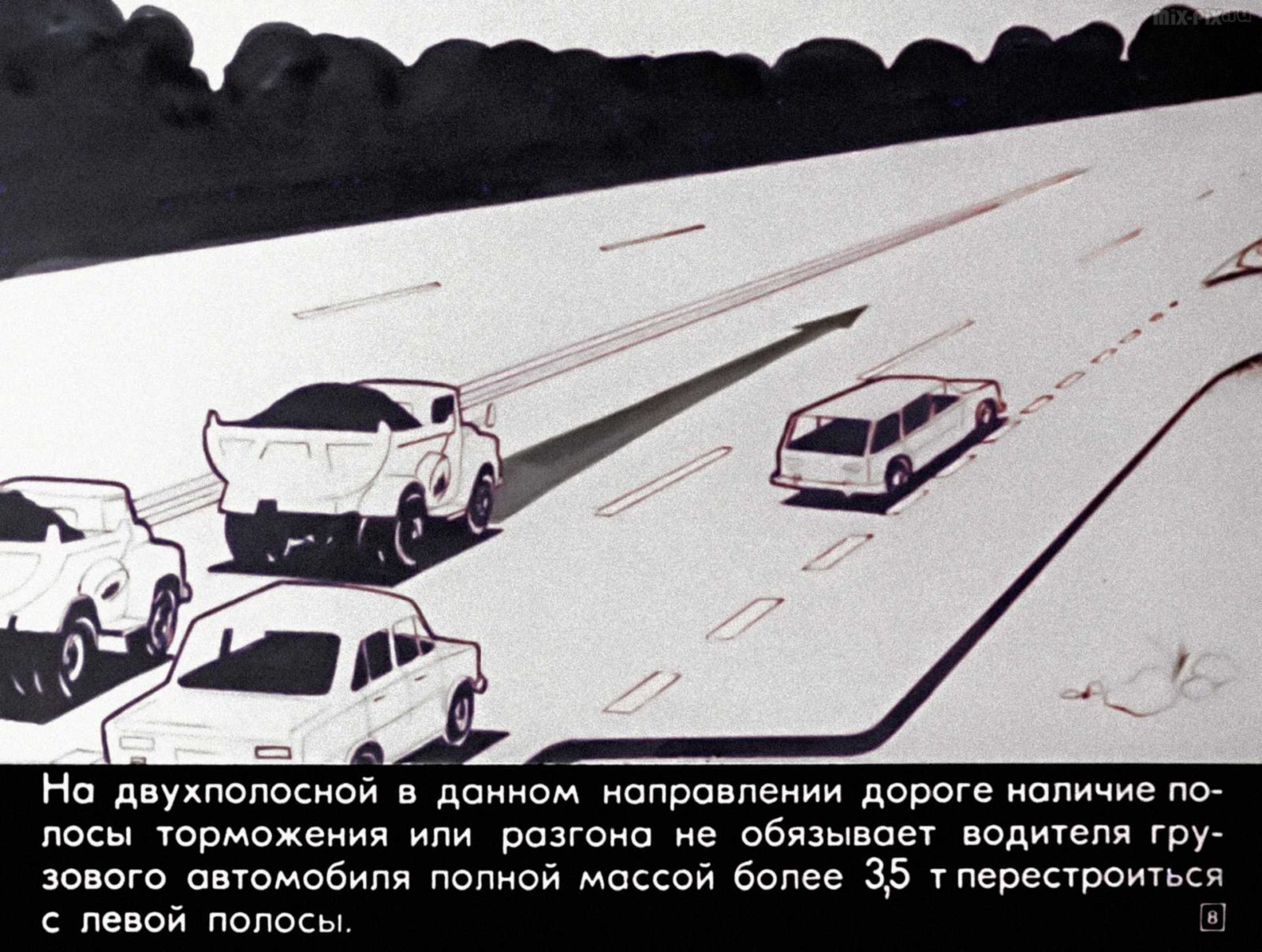 Правила дорожного движения. Расположение транспортных средств на проезжей части. Начало движения. Маневрирование (1983) 34