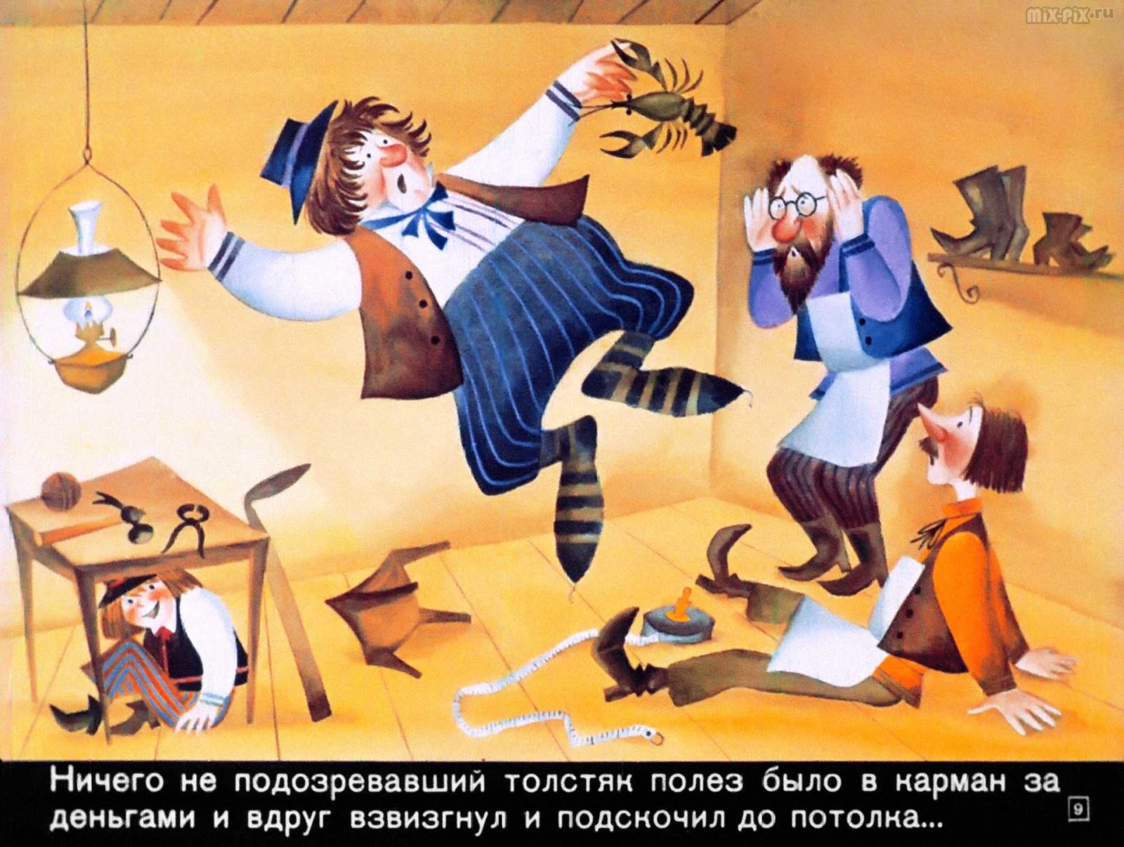 Сапожник Копытко и утка Кря (1972) 27