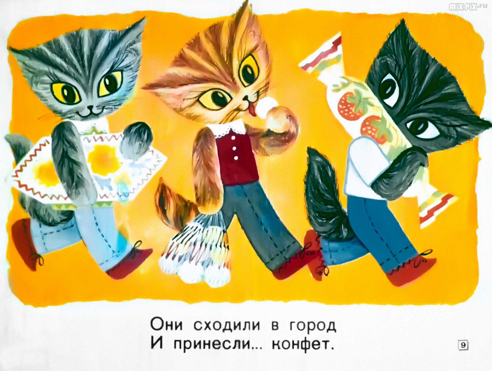 Касьянка, Том и Плут (1968) 24