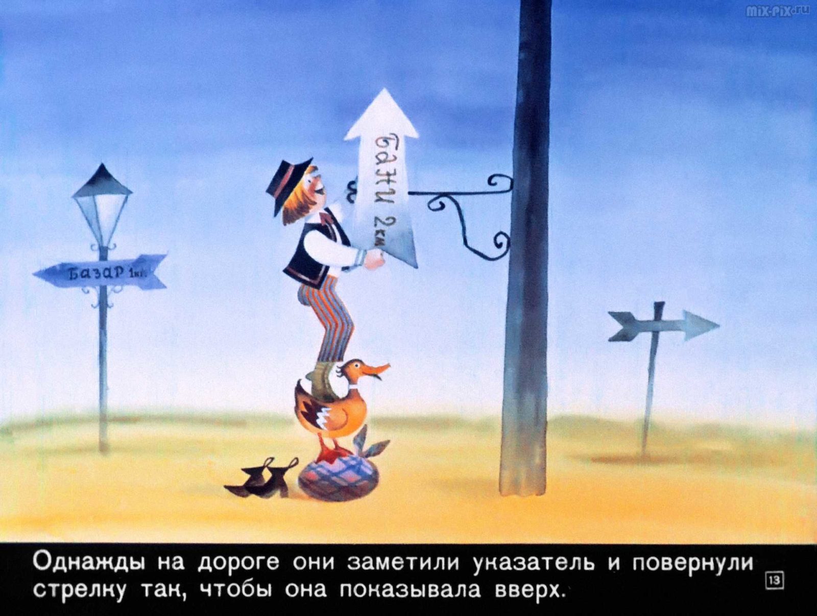 Диафильм - Сапожник Копытко и утка Кря (1972)