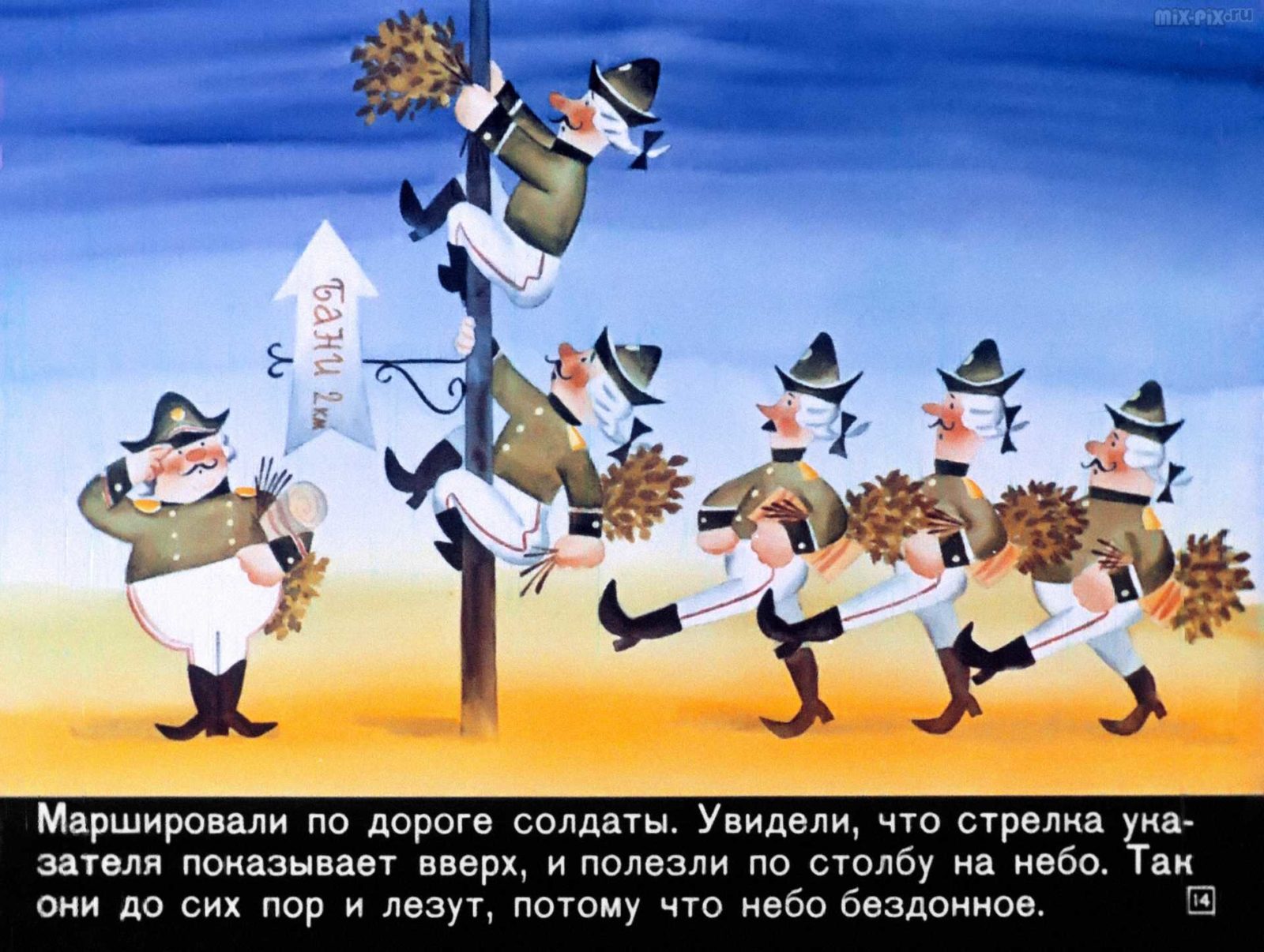 Диафильм - Сапожник Копытко и утка Кря (1972)