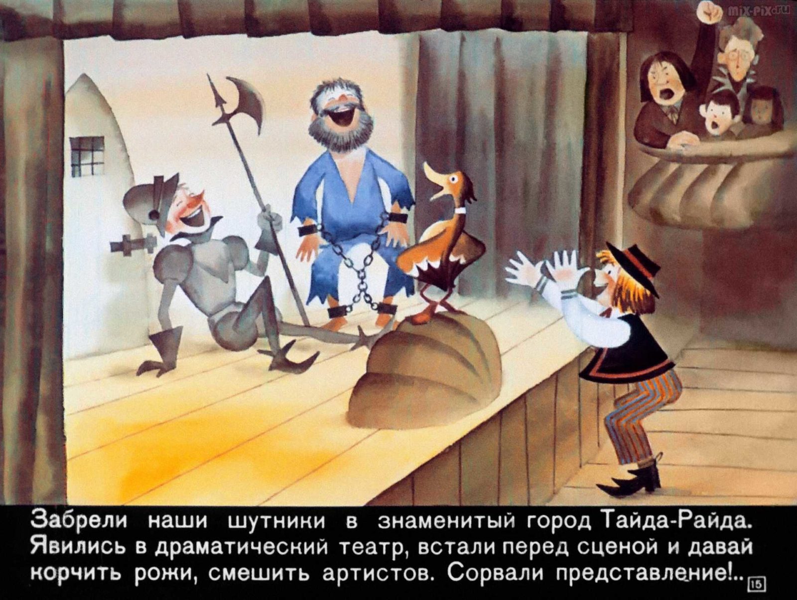 Сапожник Копытко и утка Кря (1972) 28