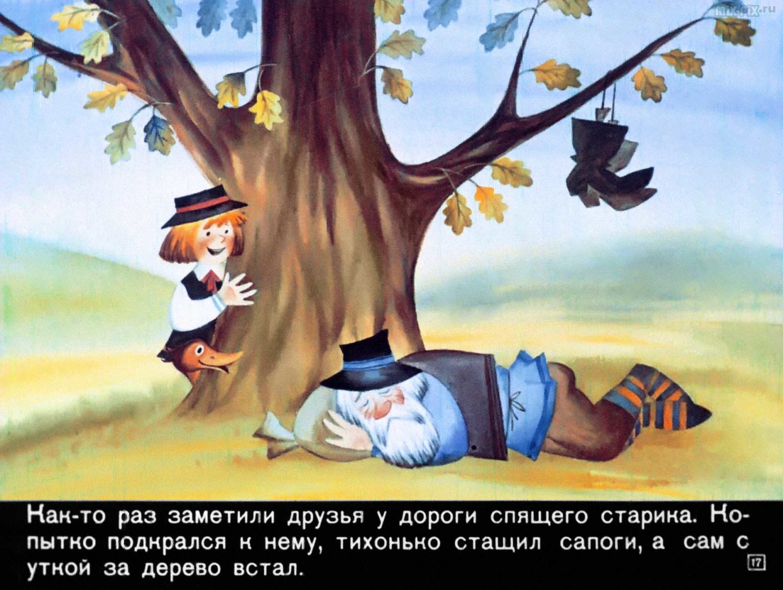 Сапожник Копытко и утка Кря (1972) 29