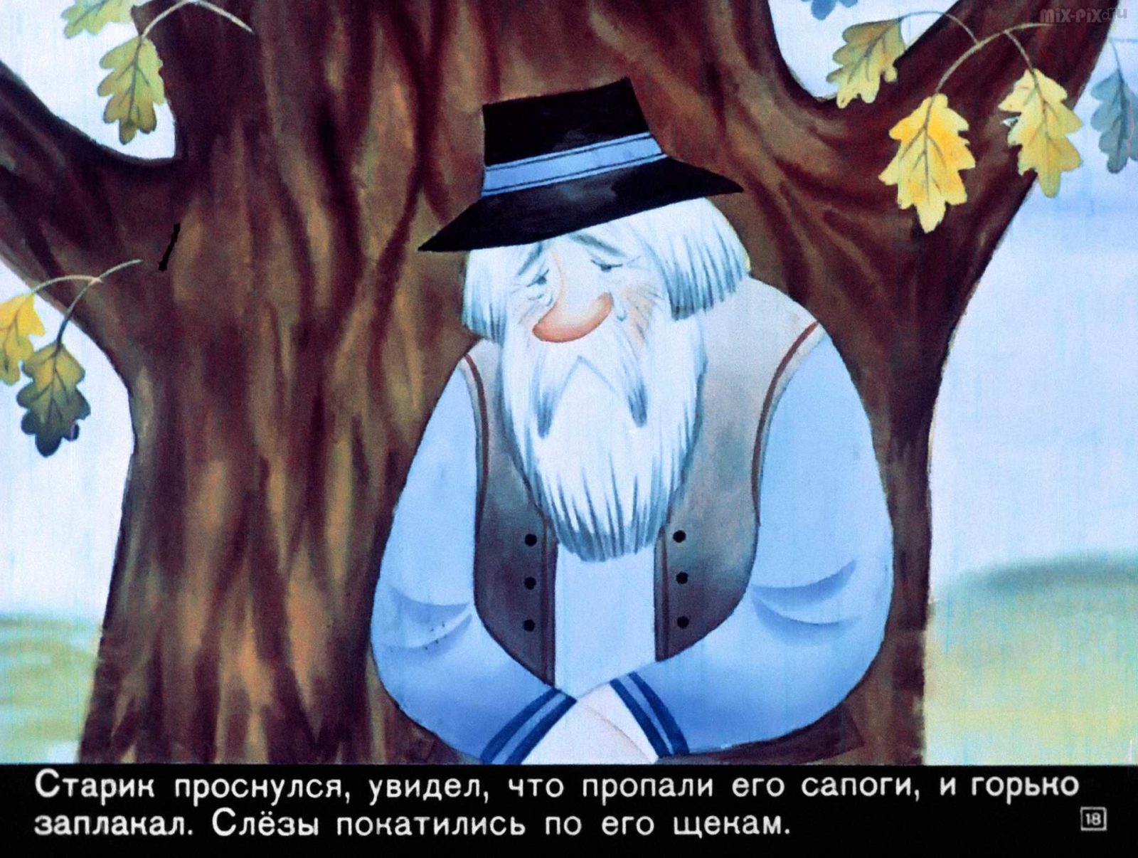 Сапожник Копытко и утка Кря (1972) 30