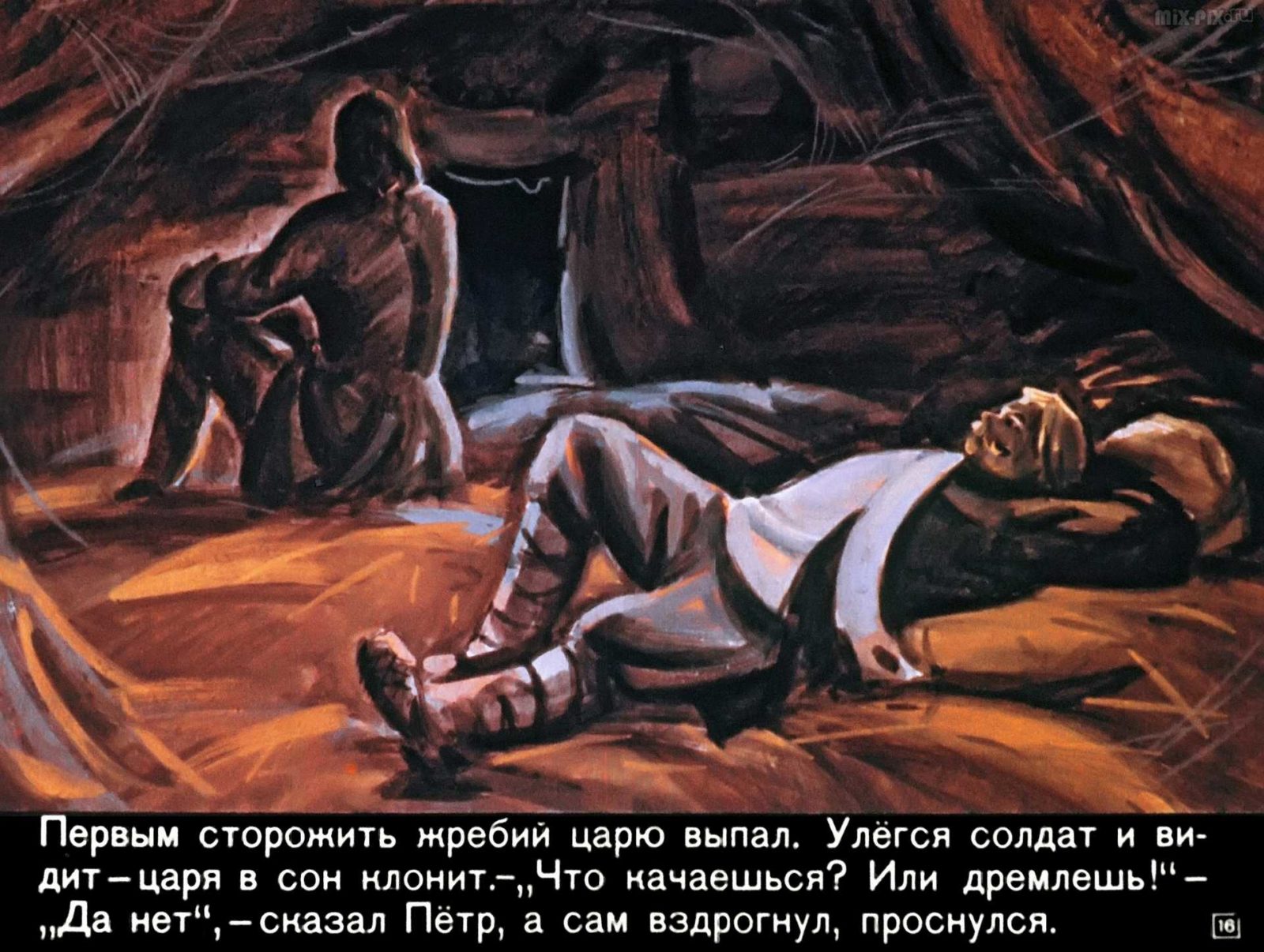 Сказка о бывалом солдате, царе и двенадцати разбойниках (1969) 29