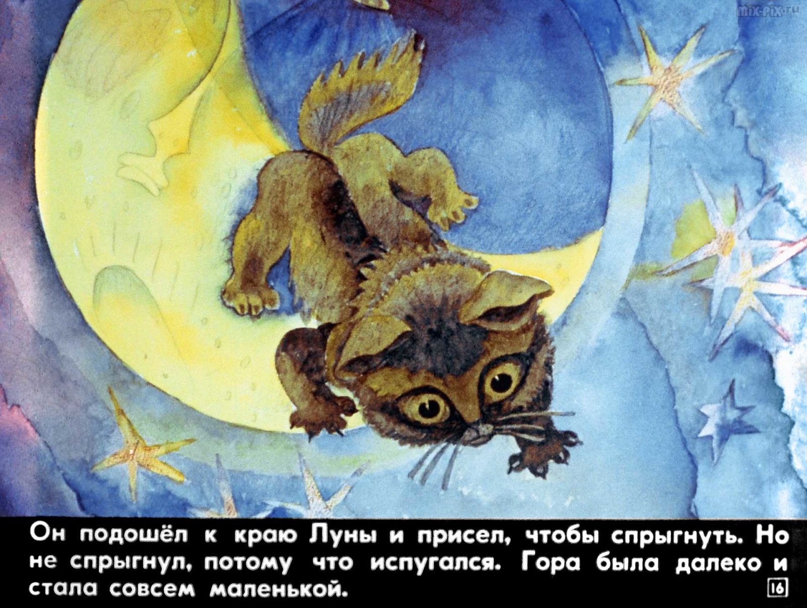 Диафильм - Сказка про лунный свет (1991)