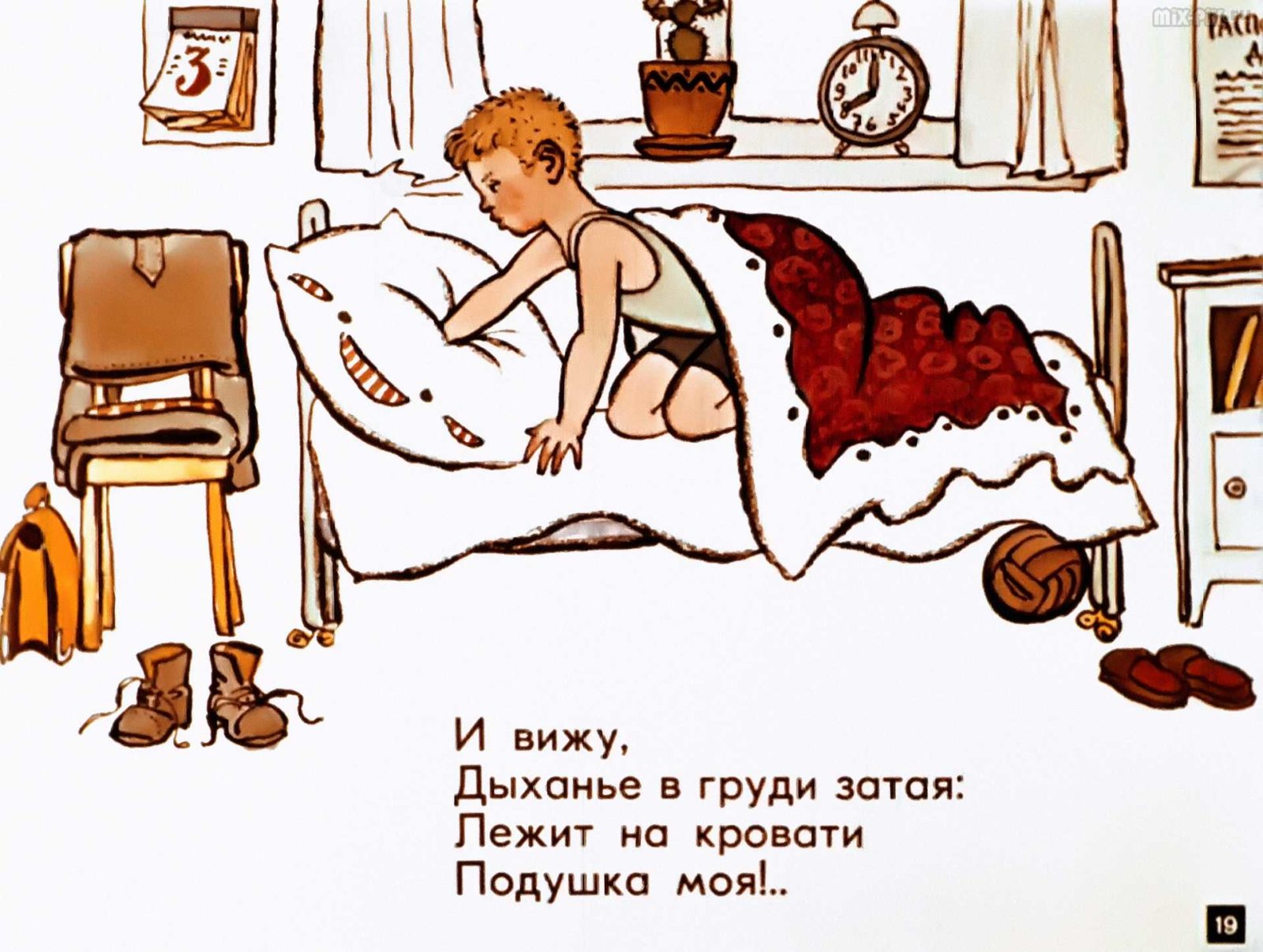 Лентяй с подушкой (1966) 28