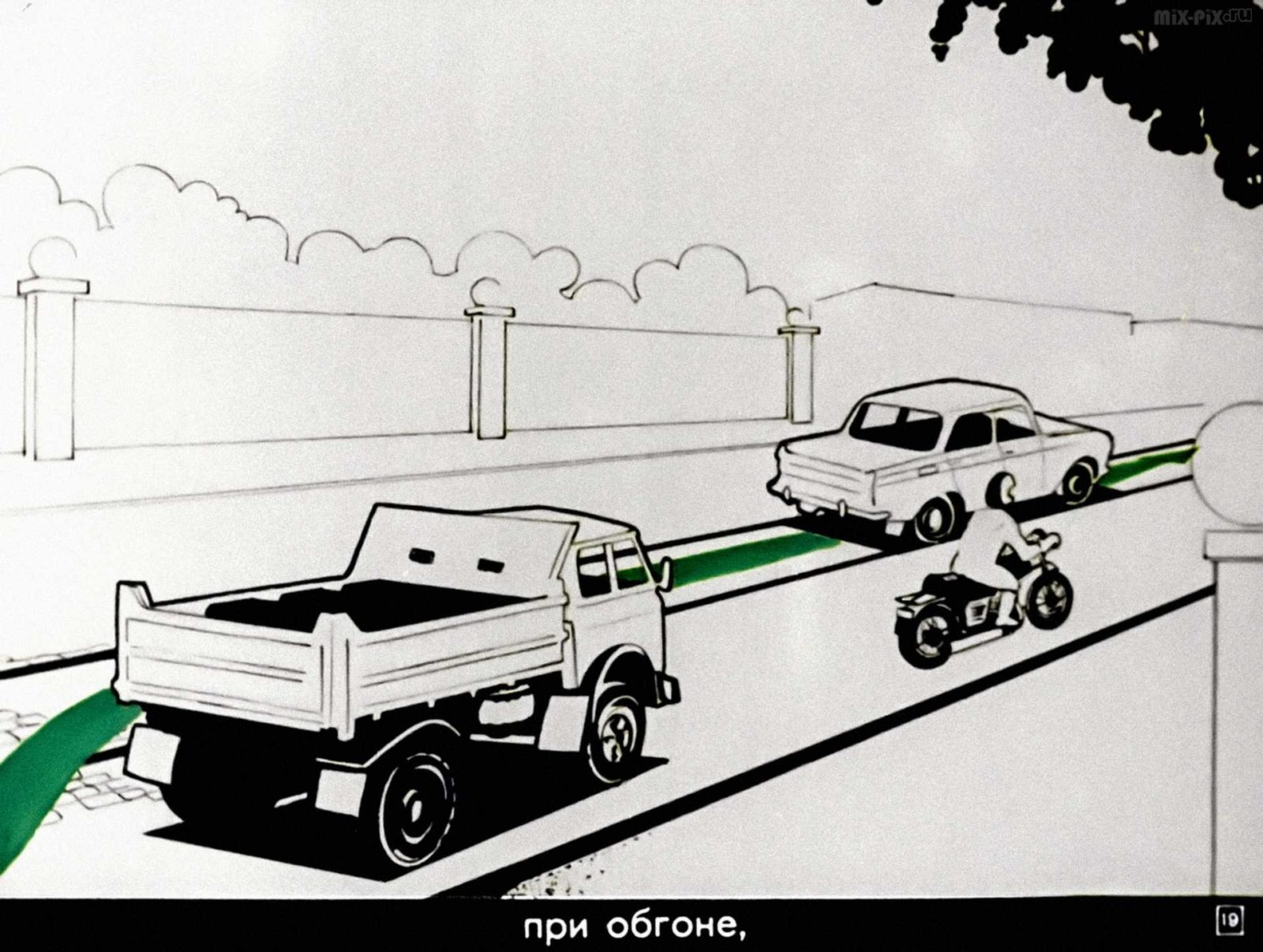 Правила дорожного движения. Расположение транспортных средств на проезжей части. Начало движения. Маневрирование (1983) 39