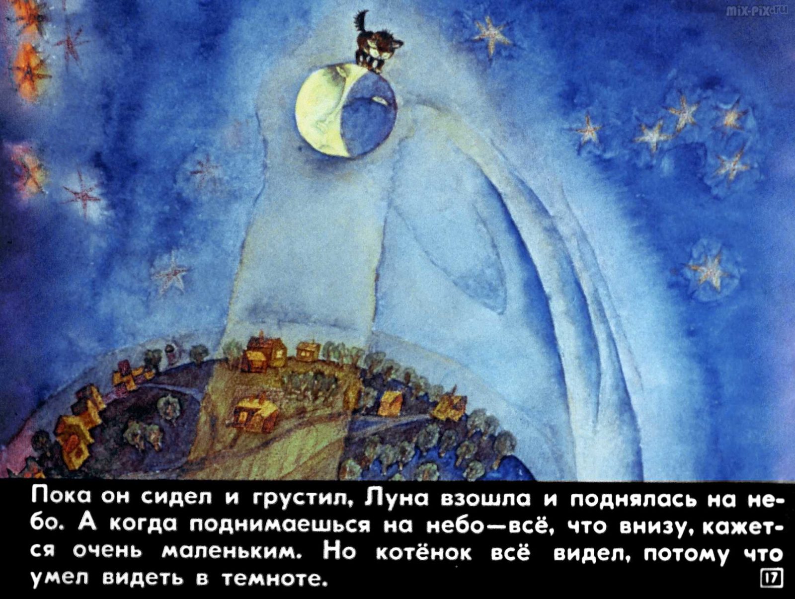 Сказка про лунный свет (1991) 35