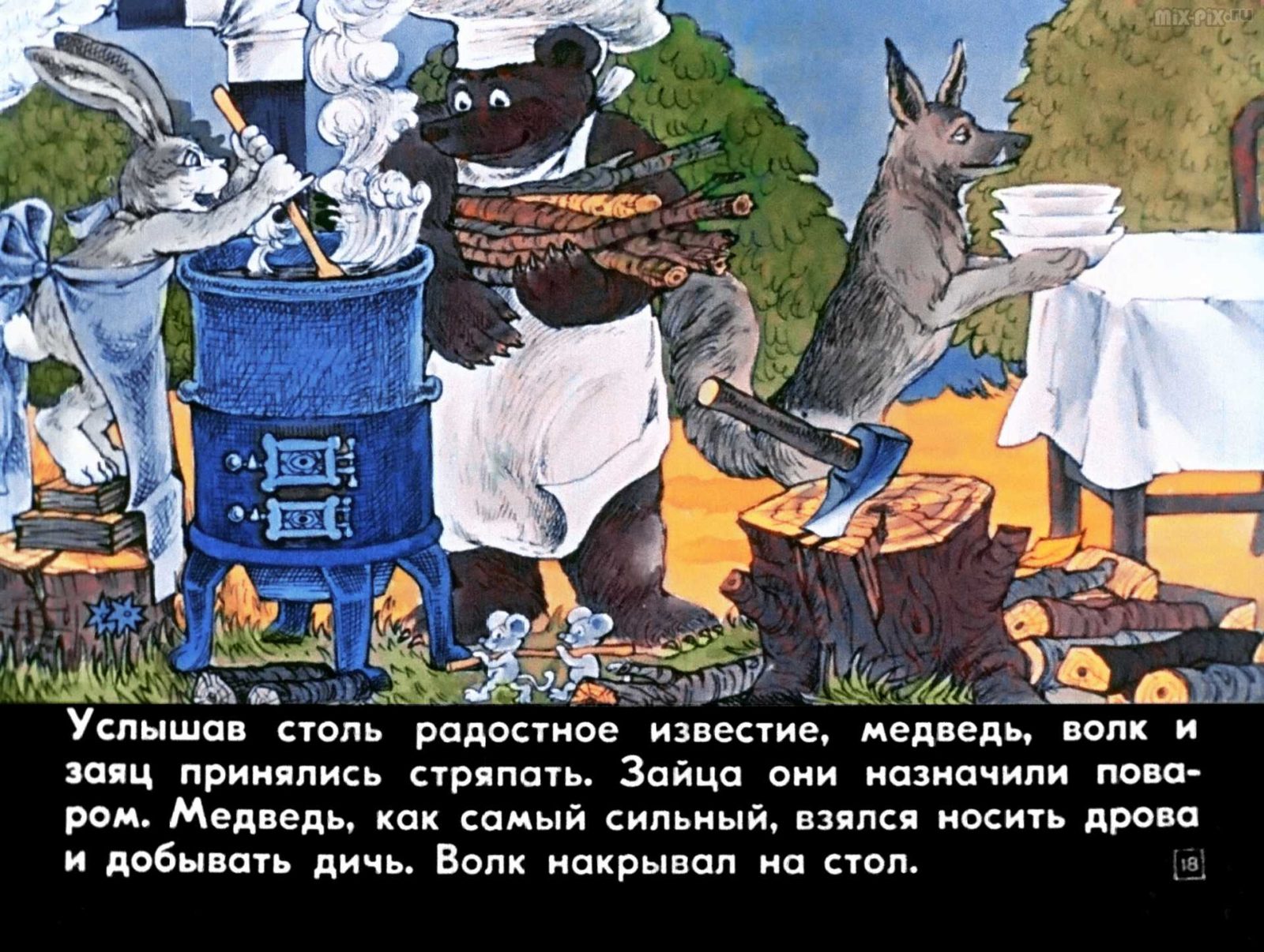 Диафильм - Король Кацор (1983)