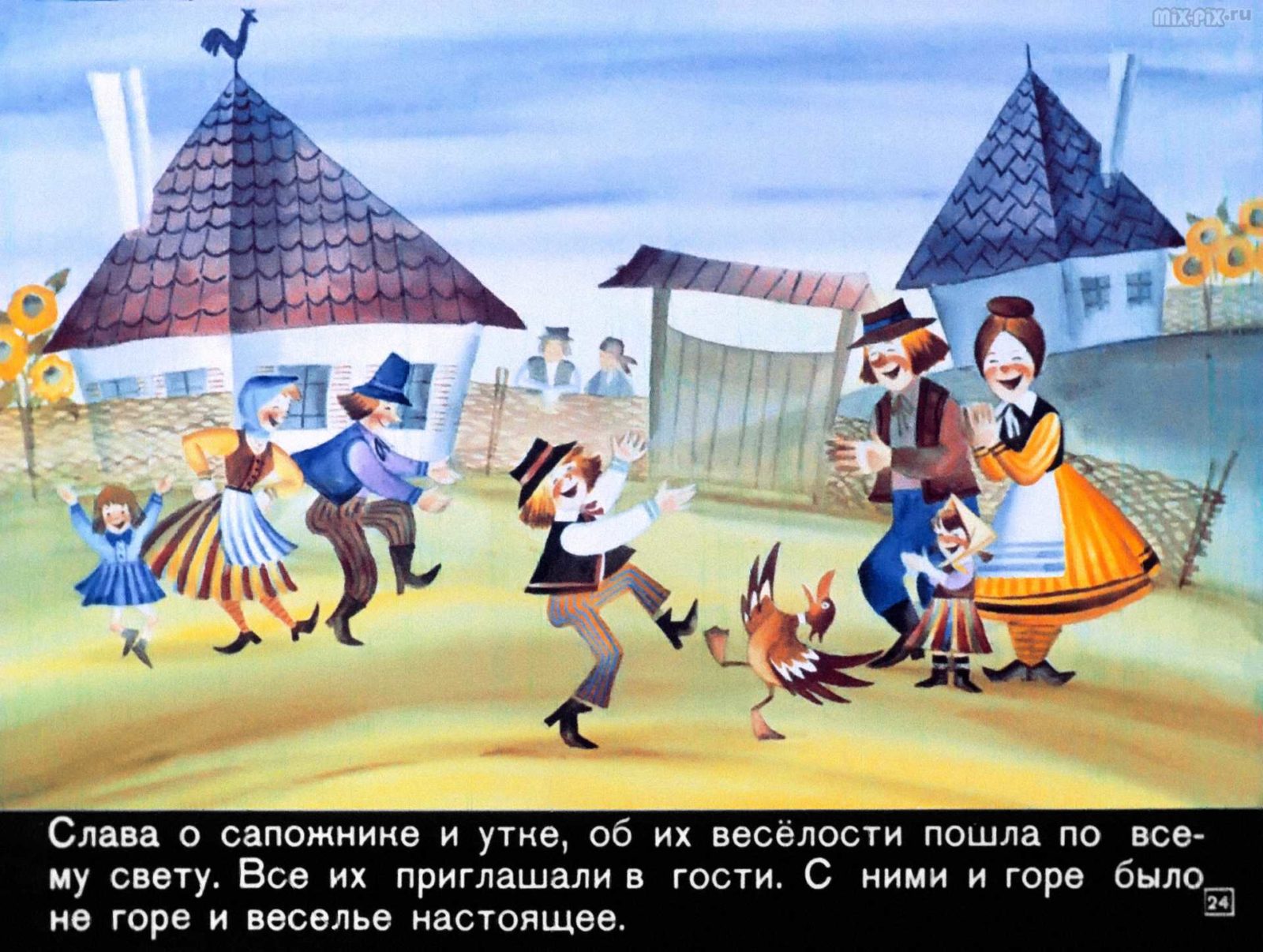 Сапожник Копытко и утка Кря (1972) 34