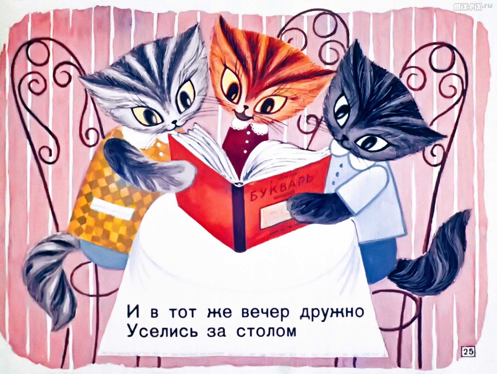 Касьянка, Том и Плут (1968) 34