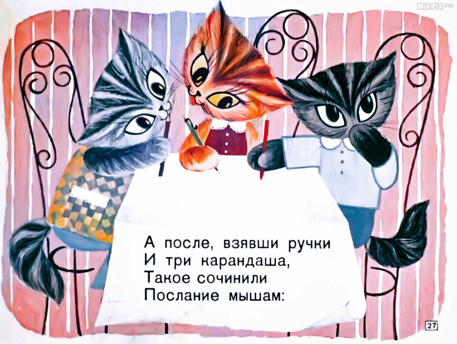 Касьянка, Том и Плут (1968) 36