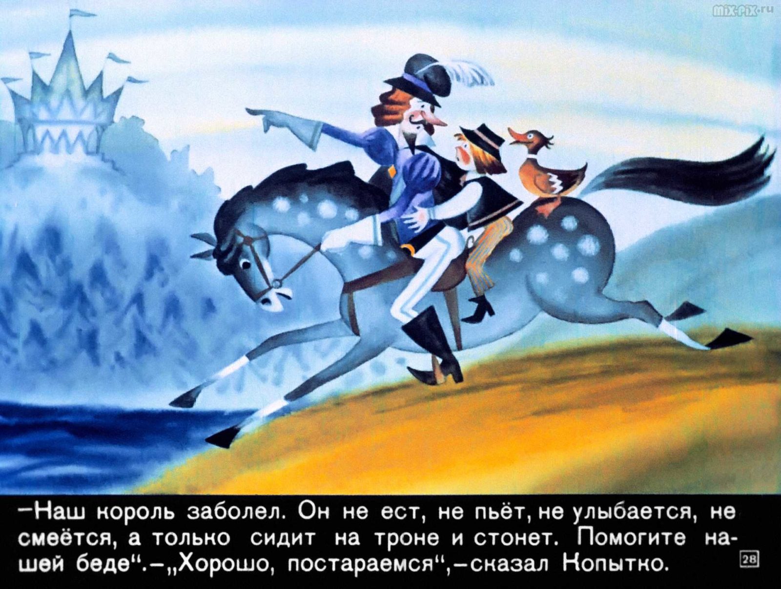 Сапожник Копытко и утка Кря (1972) 36