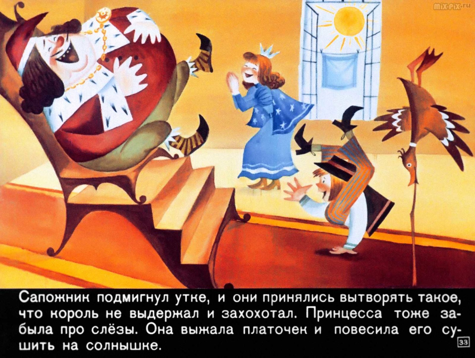 Сапожник Копытко и утка Кря (1972) 39