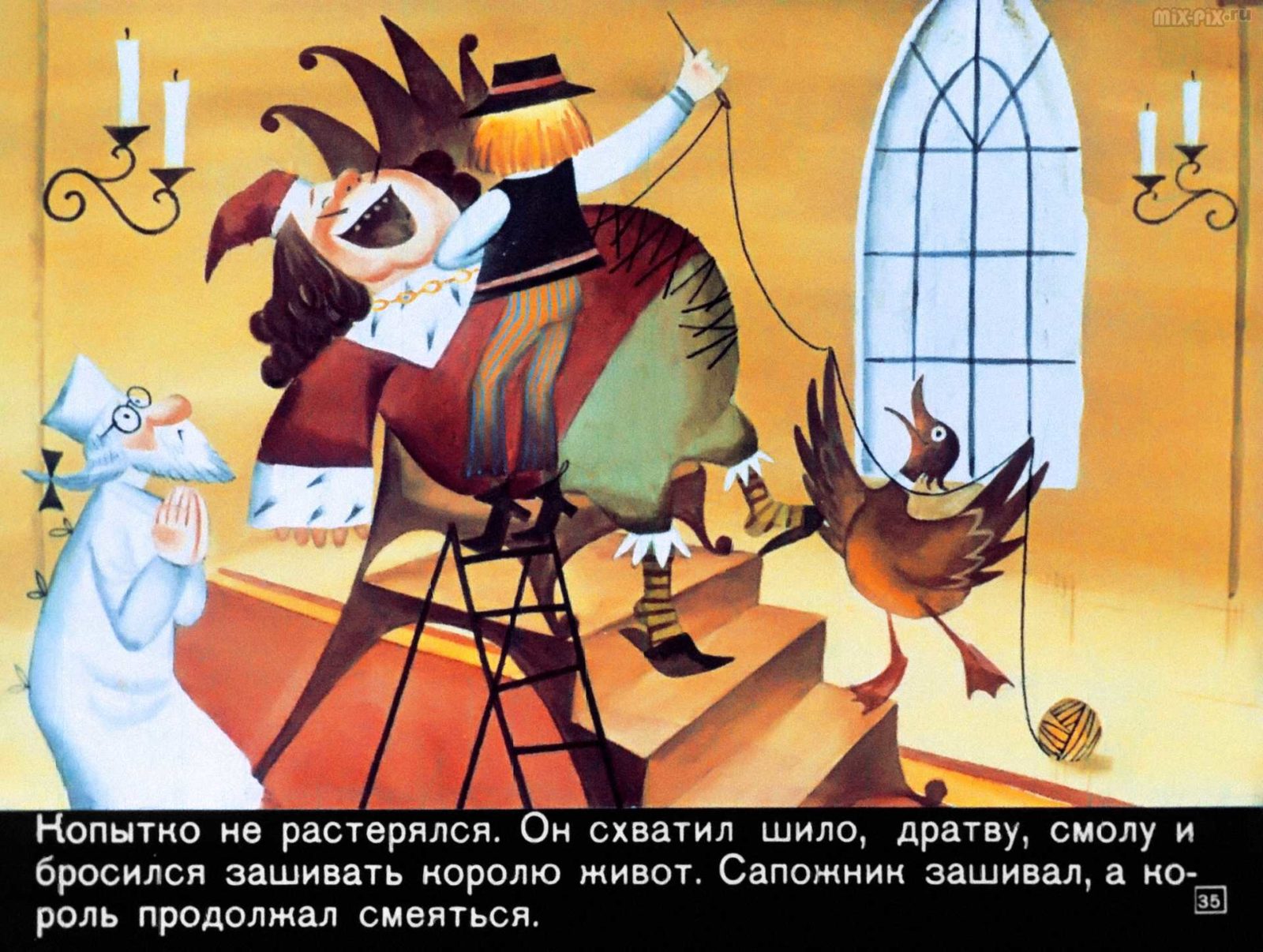 Сапожник Копытко и утка Кря (1972) 40