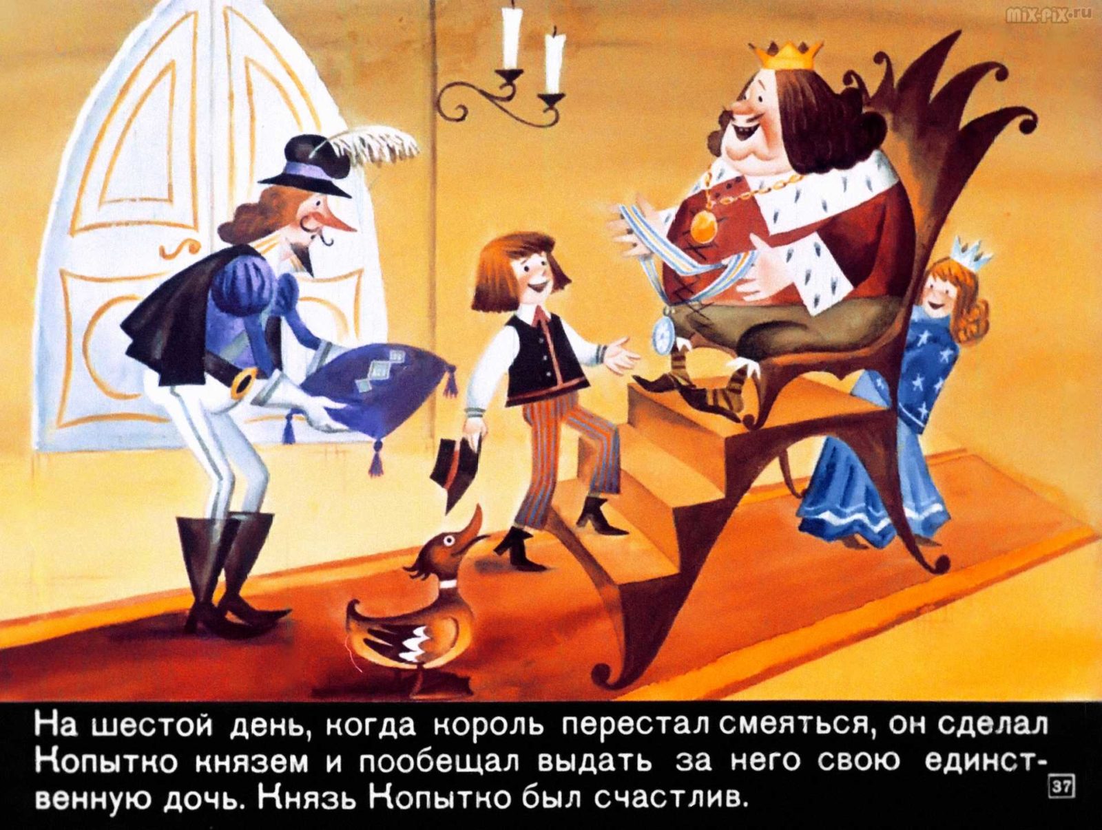Сапожник Копытко и утка Кря (1972) 42