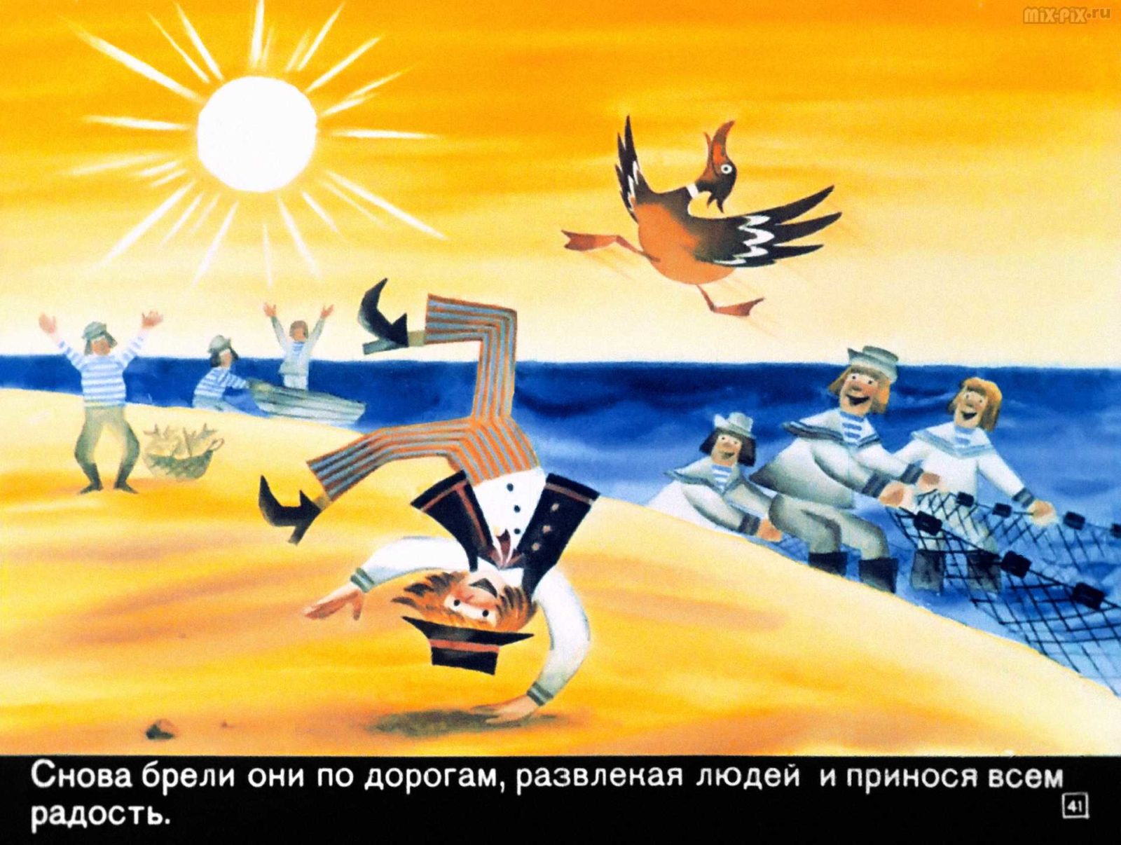Сапожник Копытко и утка Кря (1972) 45
