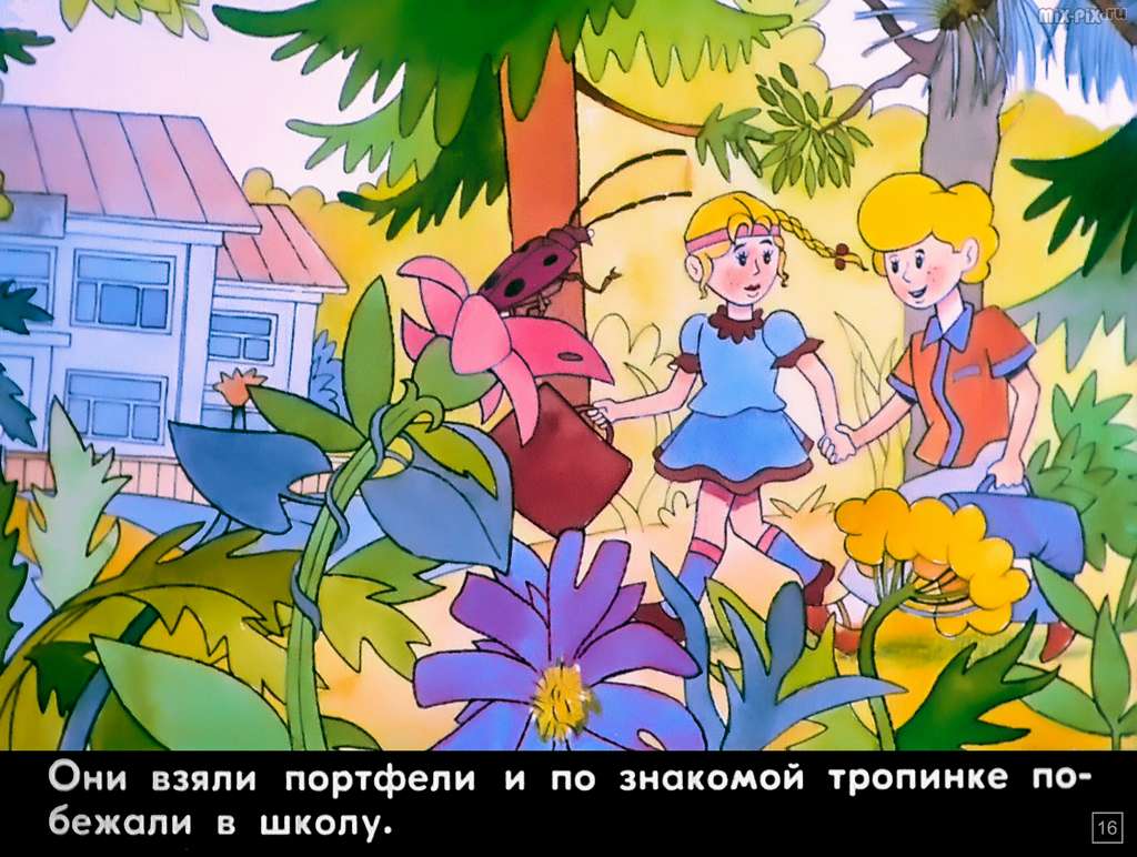 Лето красное идет (1987) 53