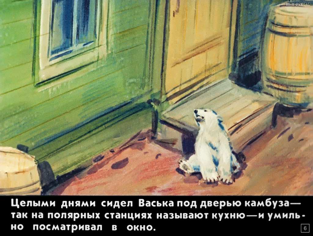 Медвежонок Васька (1989) 43