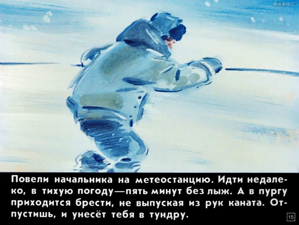 Медвежонок Васька (1989) 52